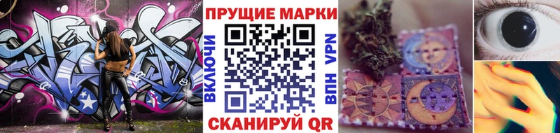 Наркотические марки 1500мкг  Невель 